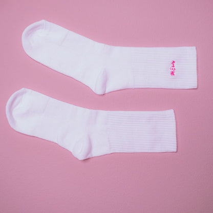 Limitierte AMORE Socken, hochwertiger Stick